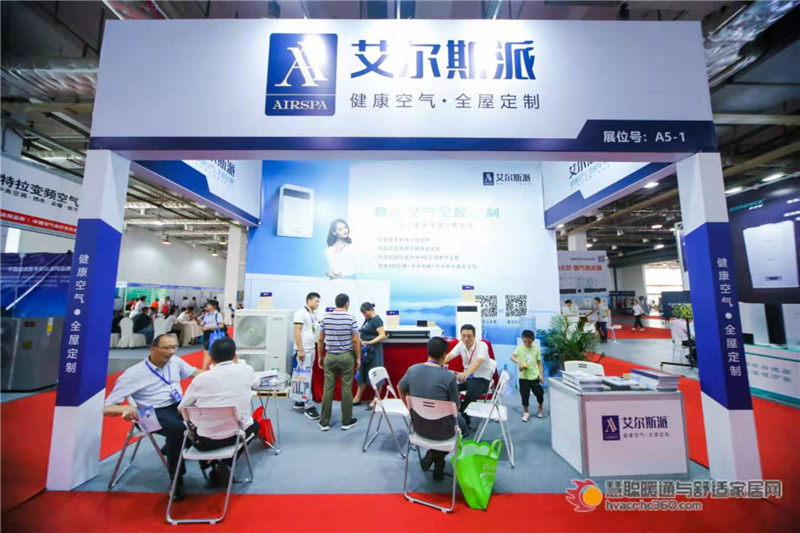 搶占空凈市場，艾爾斯派健康空氣.全屋定制出席慧聰長沙暖通展!