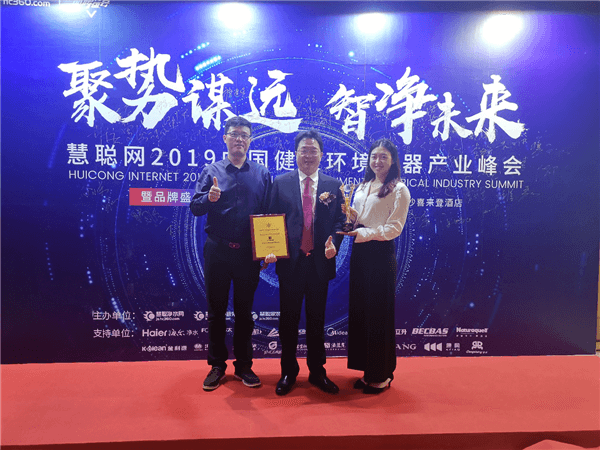 艾爾斯派獲2019年中國(guó)健康環(huán)境電器產(chǎn)業(yè)峰會(huì)“新風(fēng)系統(tǒng)優(yōu)選品牌”榮譽(yù)稱(chēng)號(hào)！